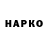 ГАШ Изолятор Nayki Nayk