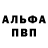 A-PVP кристаллы Alexander Startsev