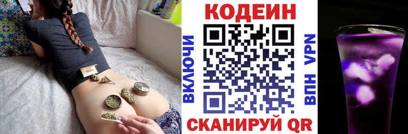 как найти закладки  Лосино-Петровский  Кодеиновый сироп Lean напиток Lean (лин) 