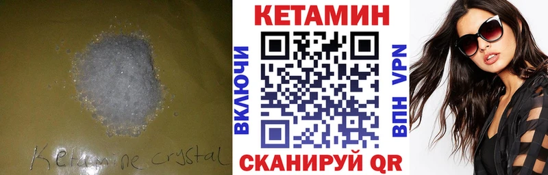 купить наркоту  Лосино-Петровский  маркетплейс какой сайт  Кетамин VHQ 
